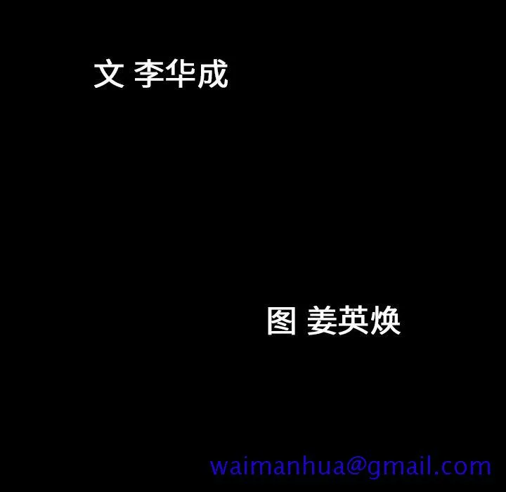 善良的她 - 第14章 - page 11