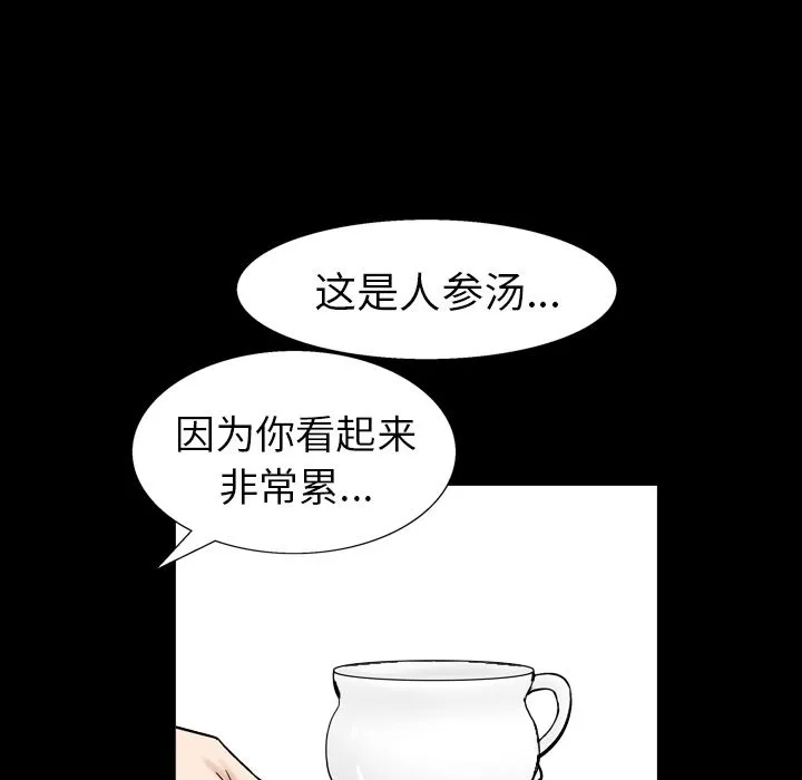 善良的她 - 第14章 - page 20