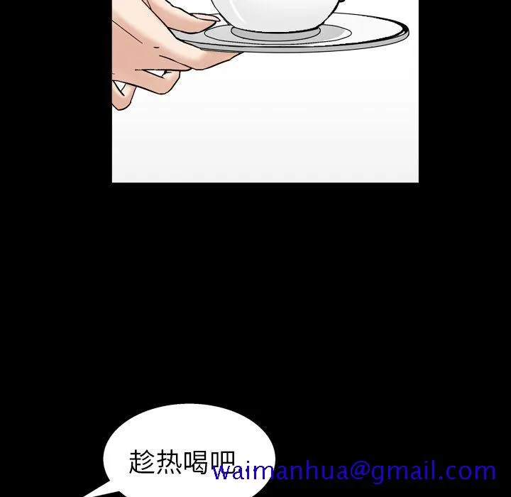 善良的她 - 第14章 - page 21