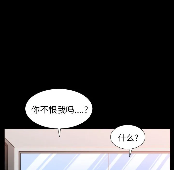 善良的她 - 第14章 - page 23