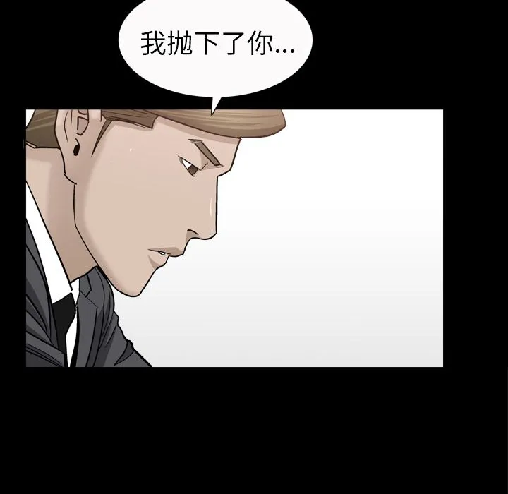 善良的她 - 第14章 - page 25