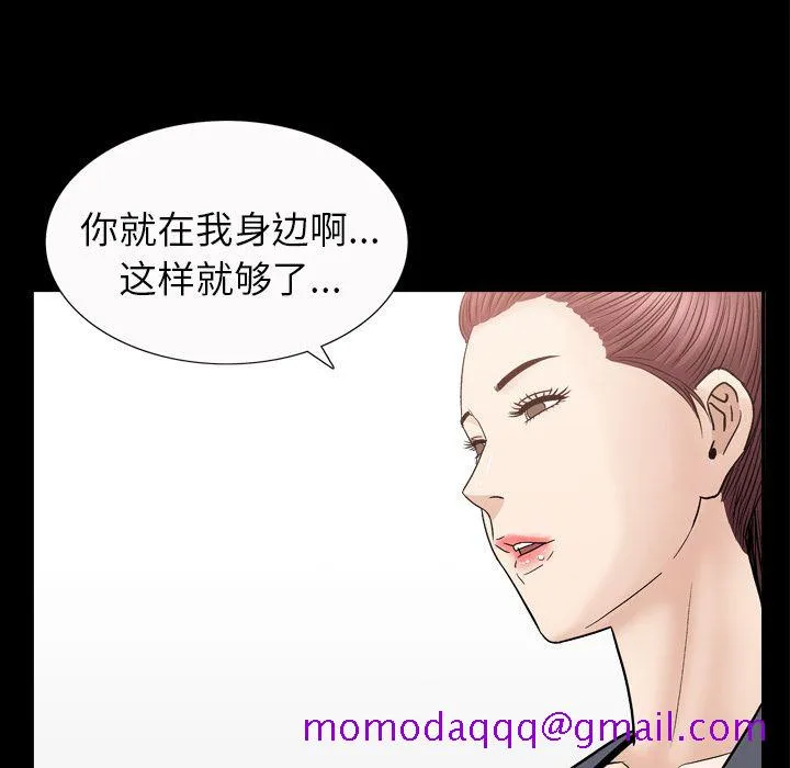善良的她 - 第14章 - page 26