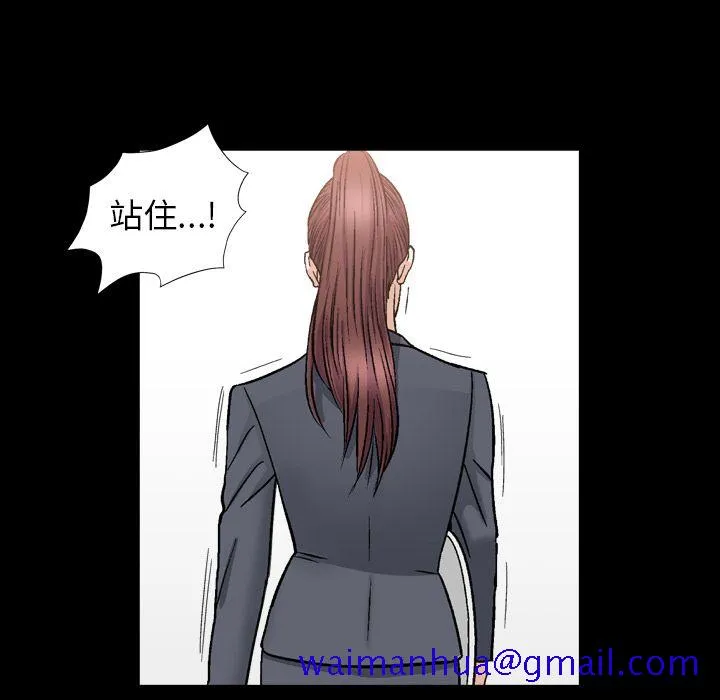 善良的她 - 第14章 - page 31