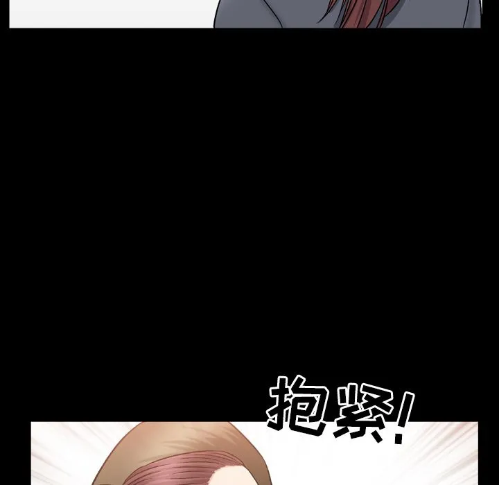 善良的她 - 第14章 - page 33