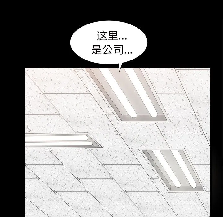 善良的她 - 第14章 - page 37