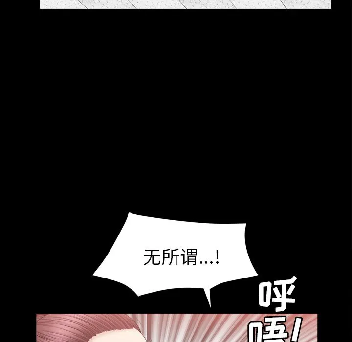 善良的她 - 第14章 - page 38