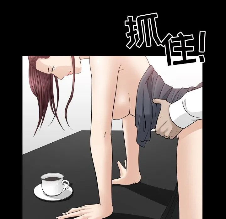 善良的她 - 第14章 - page 40