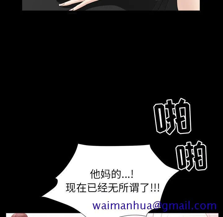 善良的她 - 第14章 - page 41