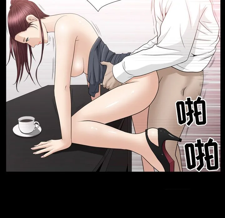 善良的她 - 第14章 - page 42