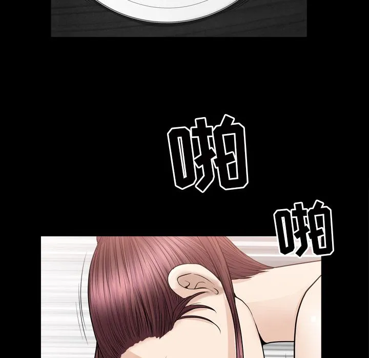 善良的她 - 第14章 - page 44