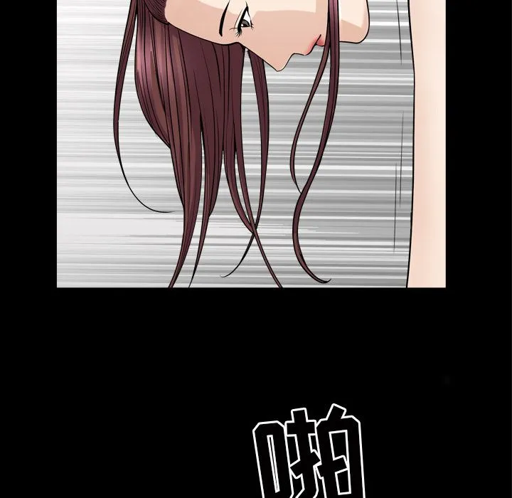 善良的她 - 第14章 - page 45