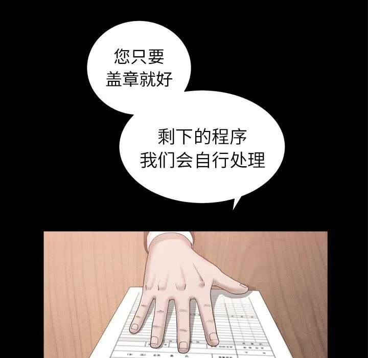 善良的她 - 第14章 - page 52