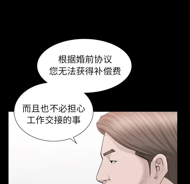 善良的她 - 第14章 - page 55