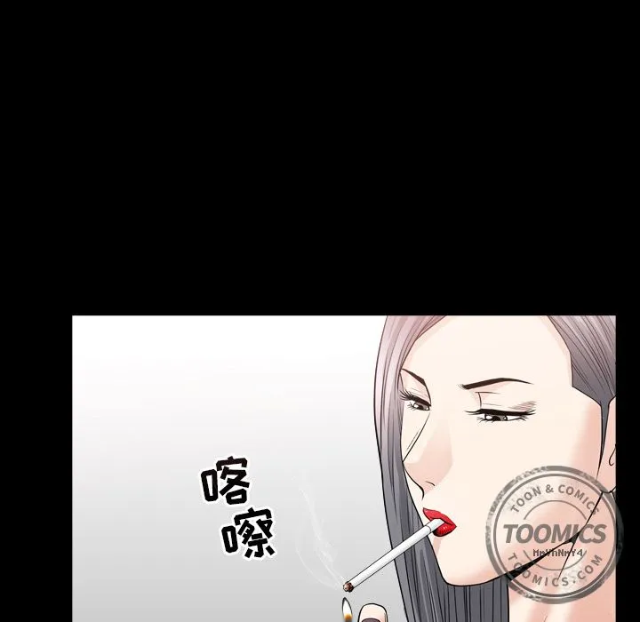 善良的她 - 第14章 - page 58