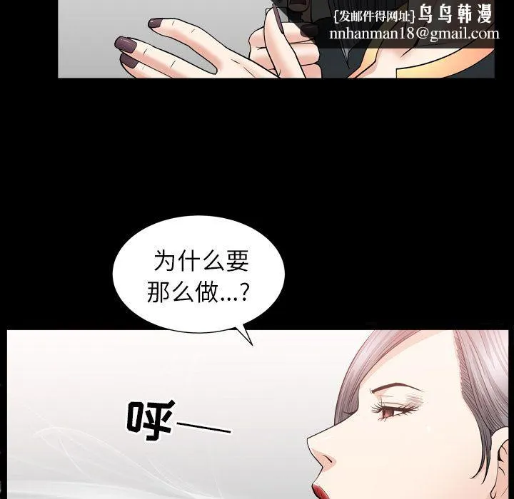 善良的她 - 第14章 - page 59