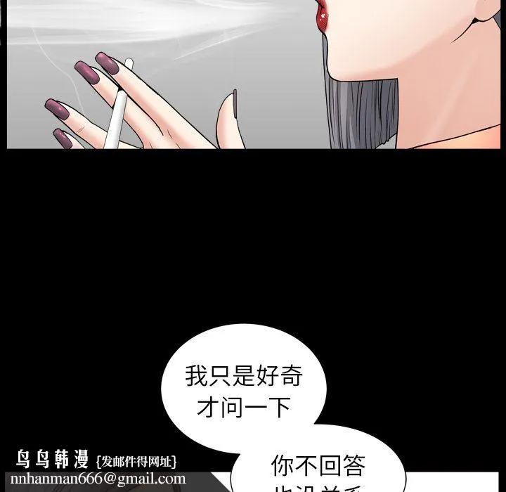 善良的她 - 第14章 - page 60