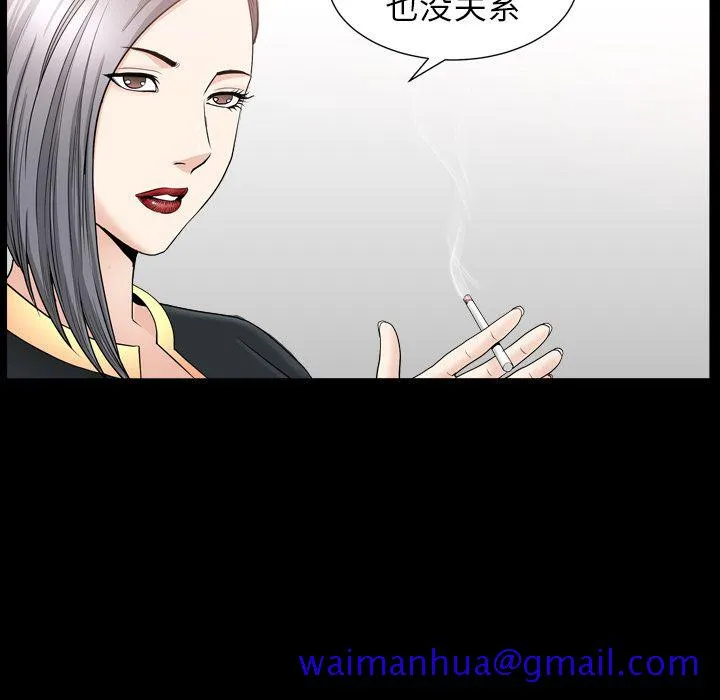 善良的她 - 第14章 - page 61