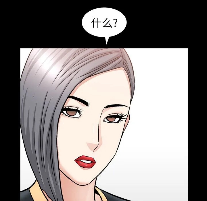 善良的她 - 第14章 - page 63