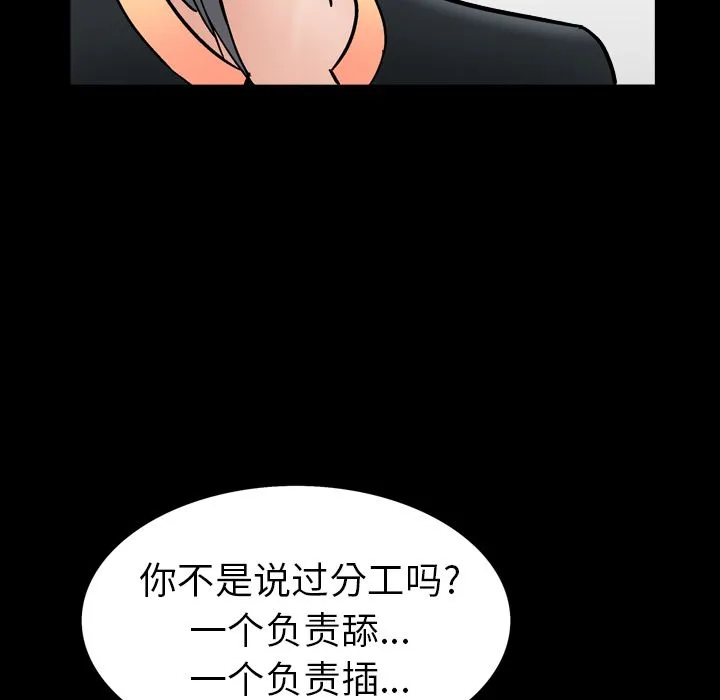 善良的她 - 第14章 - page 64