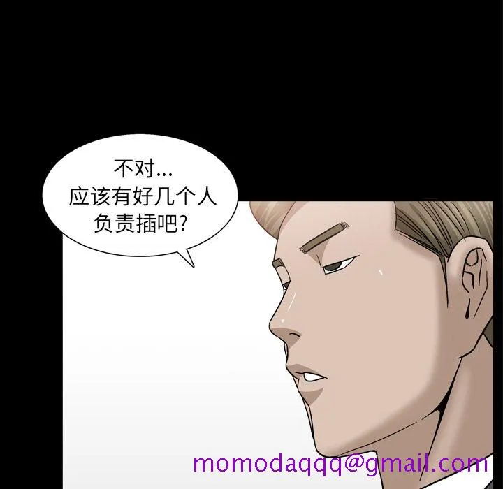 善良的她 - 第14章 - page 66