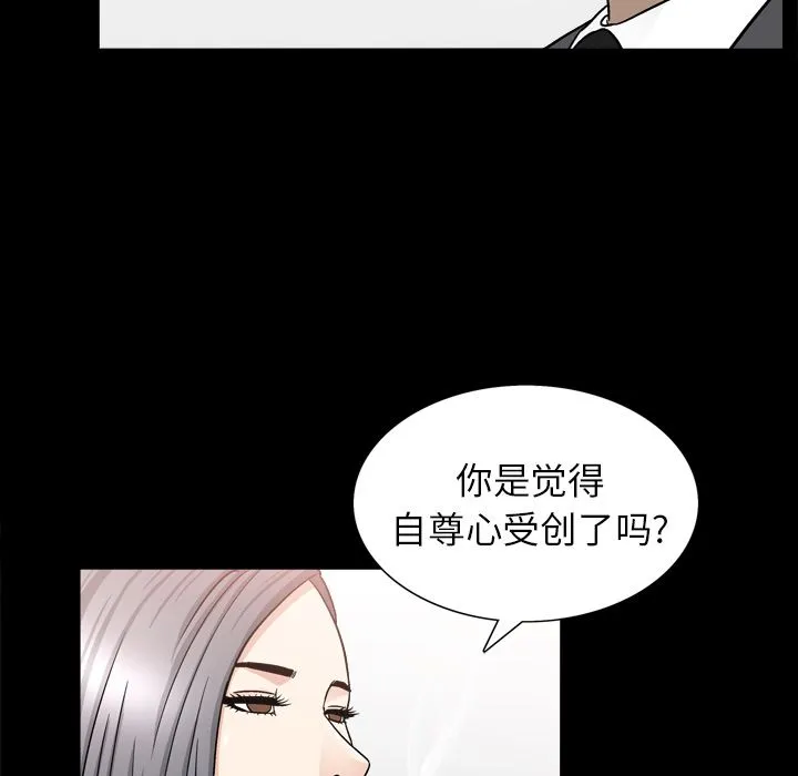 善良的她 - 第14章 - page 67