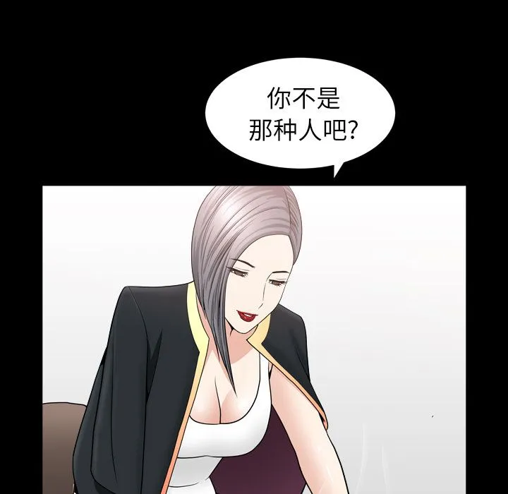善良的她 - 第14章 - page 69