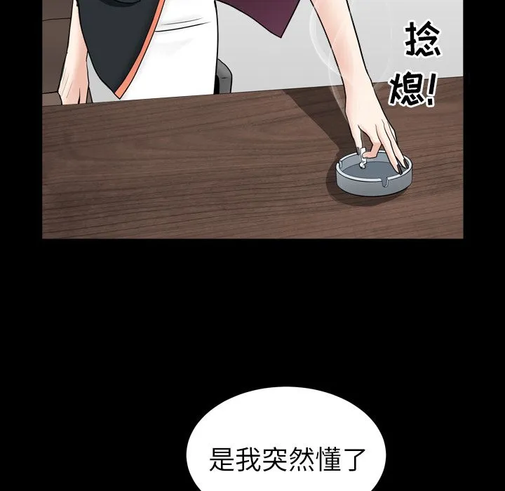 善良的她 - 第14章 - page 70