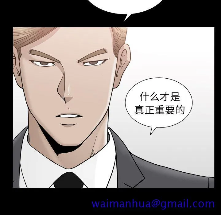 善良的她 - 第14章 - page 71