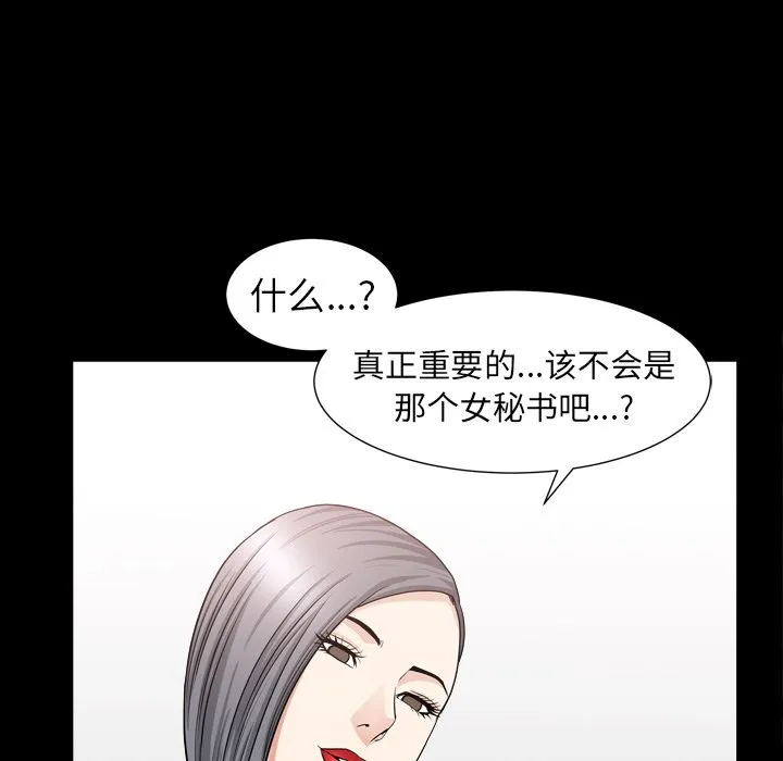 善良的她 - 第14章 - page 72