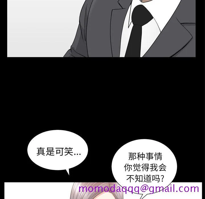 善良的她 - 第14章 - page 76