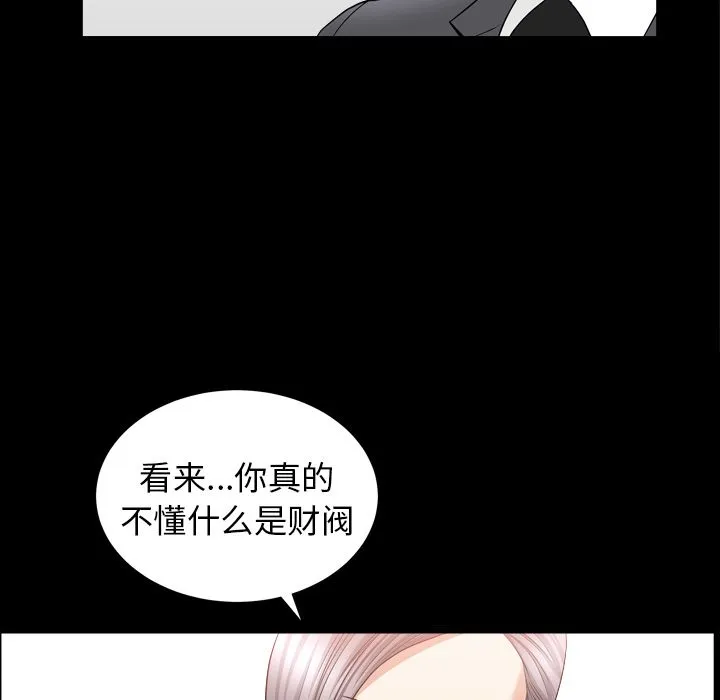 善良的她 - 第14章 - page 79