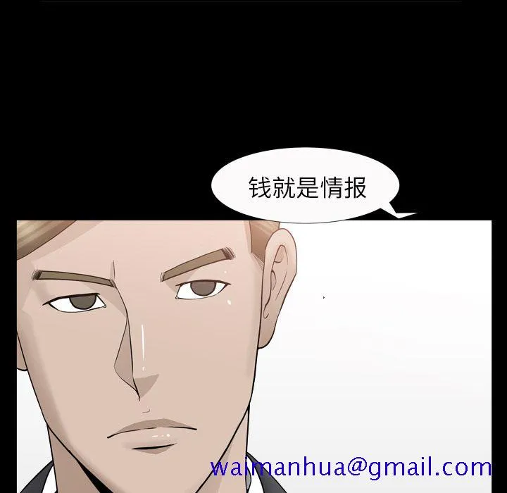 善良的她 - 第14章 - page 81
