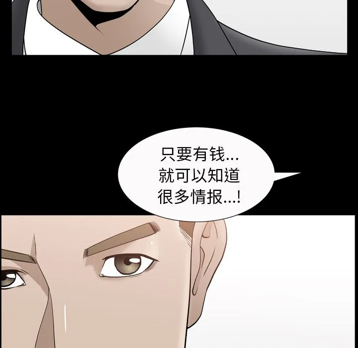 善良的她 - 第14章 - page 82