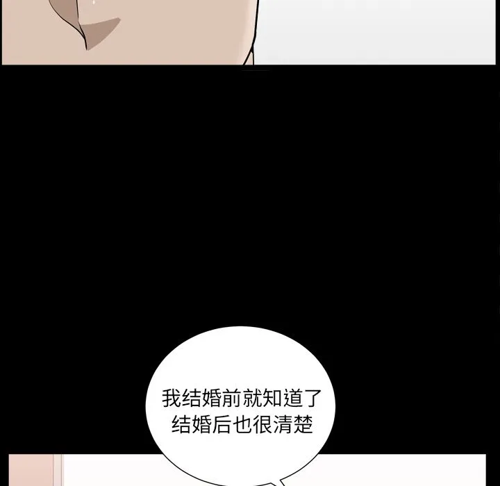善良的她 - 第14章 - page 83