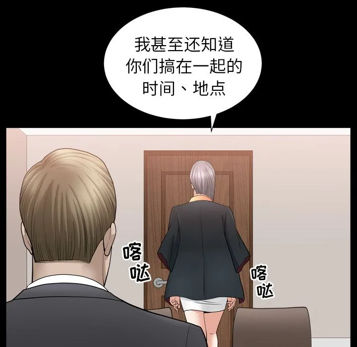 善良的她 - 第14章 - page 85