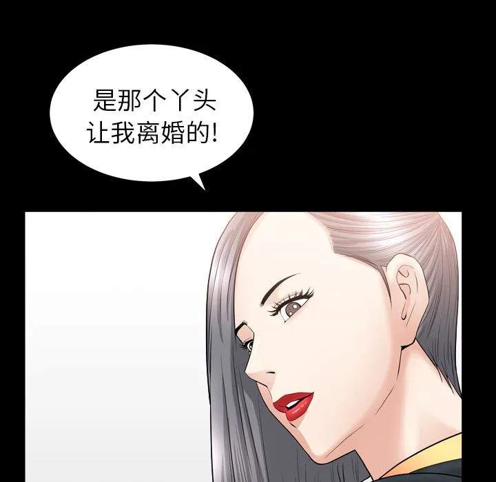 善良的她 - 第14章 - page 88