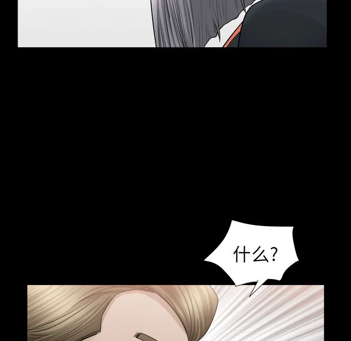 善良的她 - 第14章 - page 89