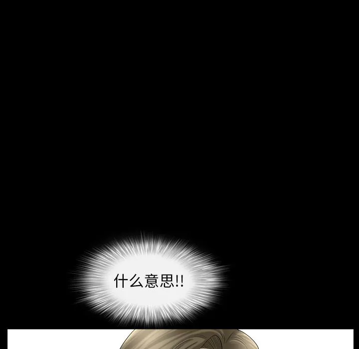 善良的她 - 第14章 - page 92