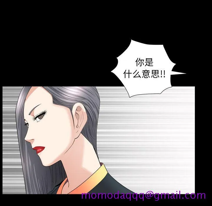 善良的她 - 第14章 - page 96