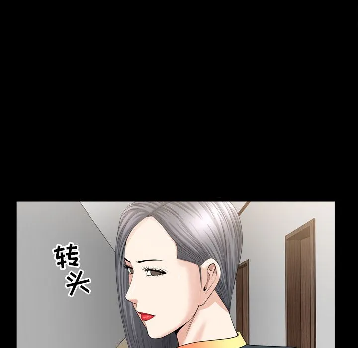 善良的她 - 第14章 - page 97