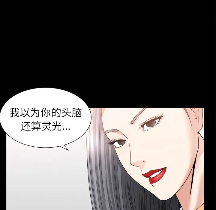 善良的她 - 第14章 - page 102