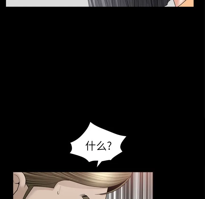 善良的她 - 第14章 - page 103