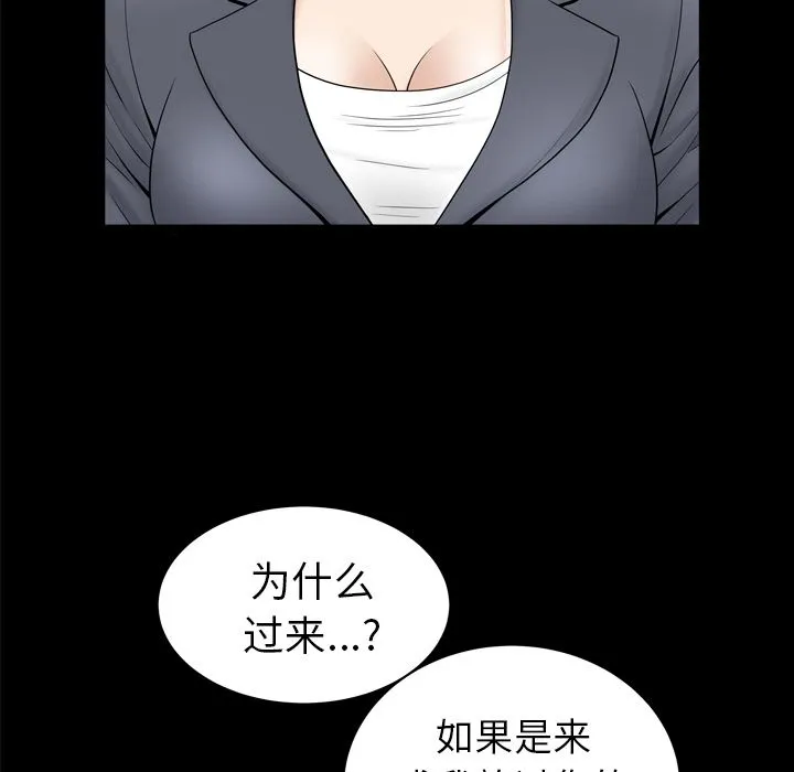 善良的她 - 第14章 - page 109