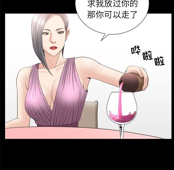 善良的她 - 第14章 - page 110