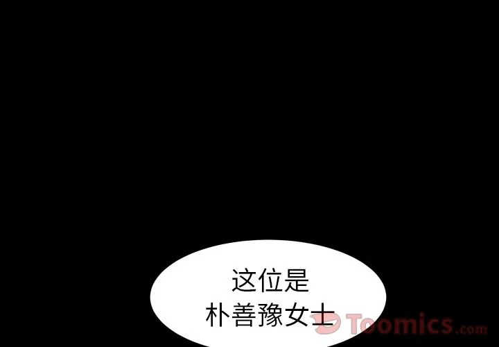 善良的她 - 第21章 - page 3