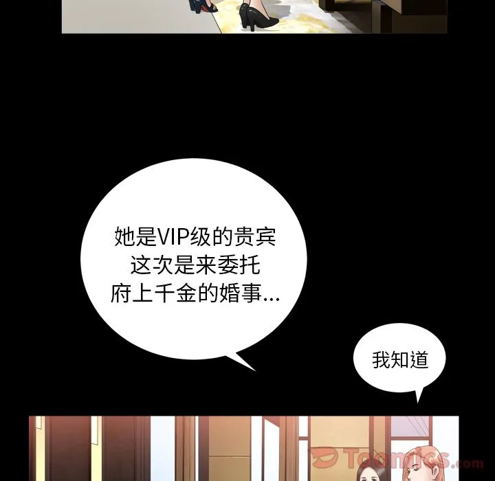 善良的她 - 第21章 - page 5