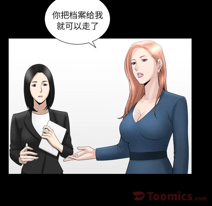 善良的她 - 第21章 - page 7