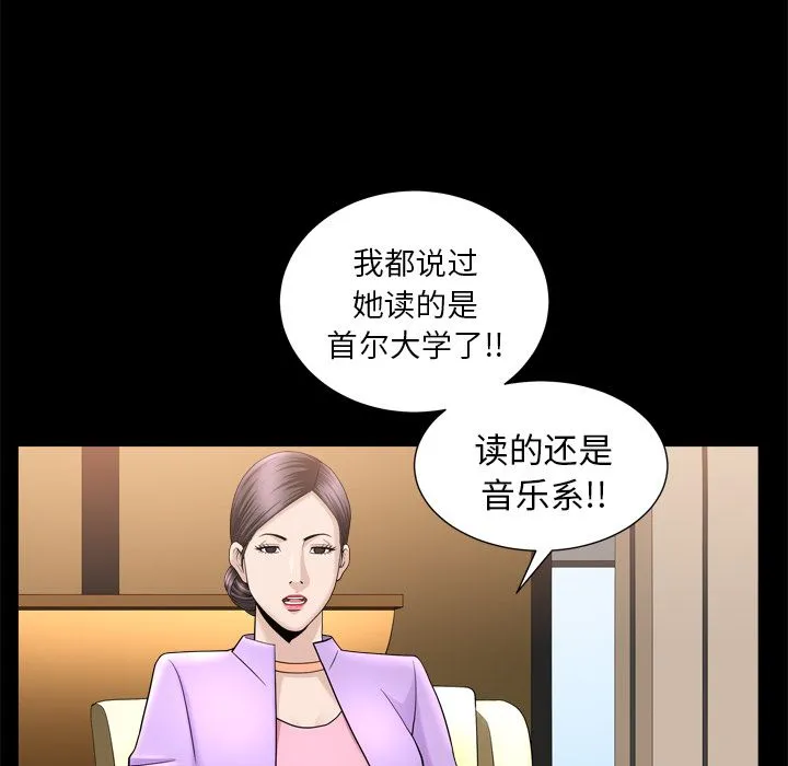 善良的她 - 第21章 - page 14