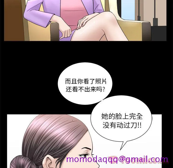 善良的她 - 第21章 - page 15