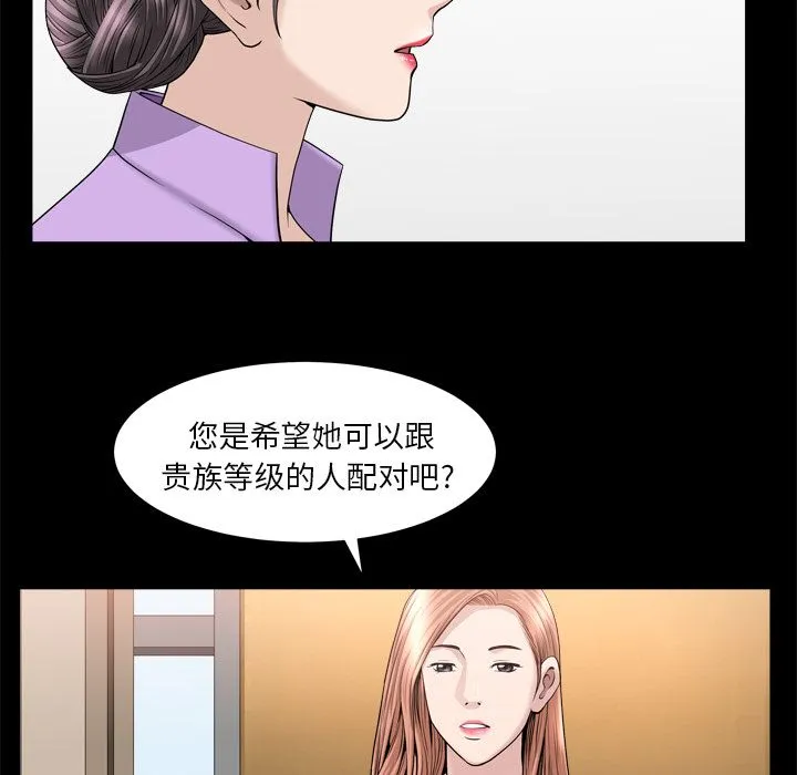 善良的她 - 第21章 - page 16
